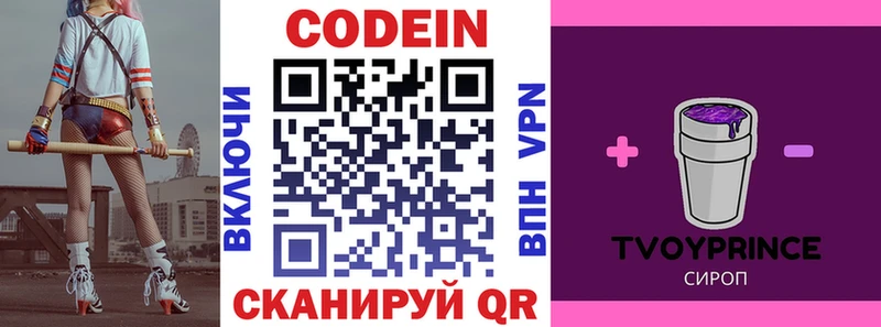гидра ONION  Кисловодск  Codein Purple Drank  даркнет сайт 