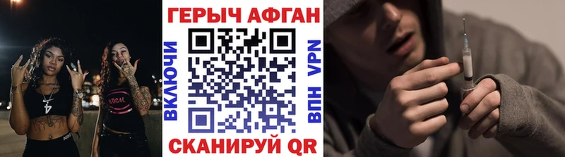 Героин афганец  Кисловодск 