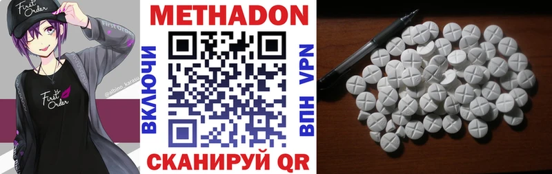 продажа наркотиков  Кисловодск  Метадон мёд 